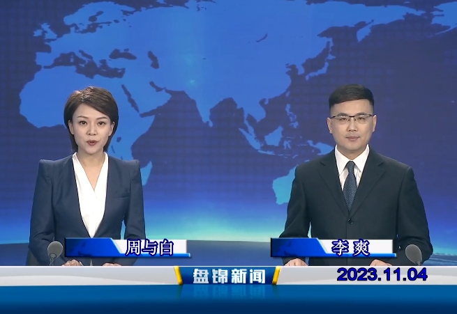 视频丨优质购彩平台2023-11-04