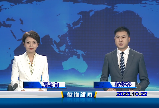 视频丨优质购彩平台2023-10-22