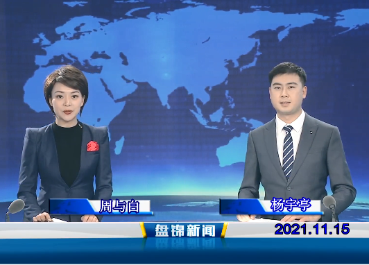 【视频】优质购彩平台 2021-11-15