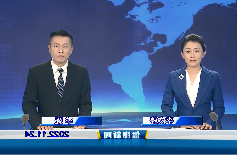 【视频】盘锦新闻2022-11-24