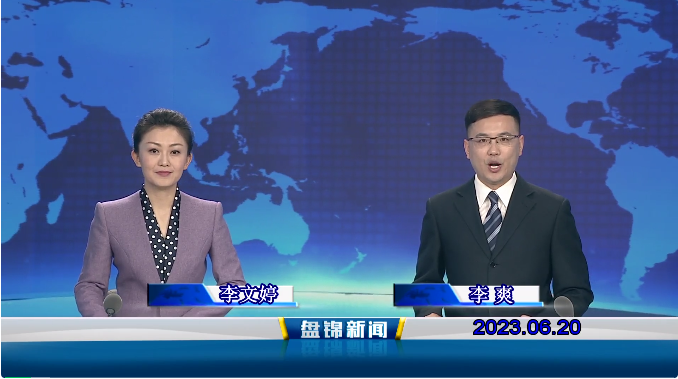 视频丨优质购彩平台2023-06-20