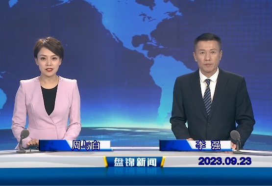 视频丨优质购彩平台2023-09-23