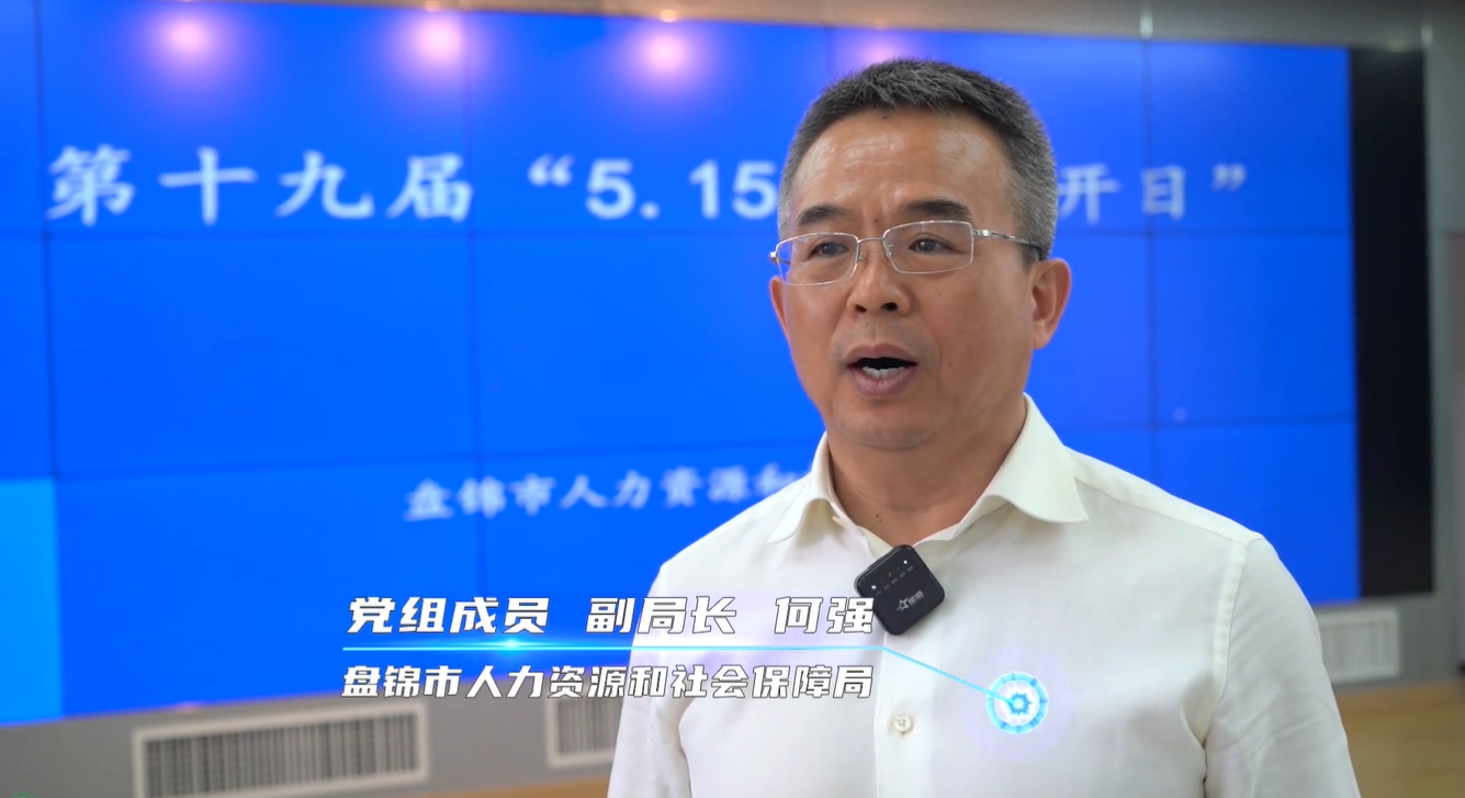 "讲政策做解读"市人力资源和社会保障局解读