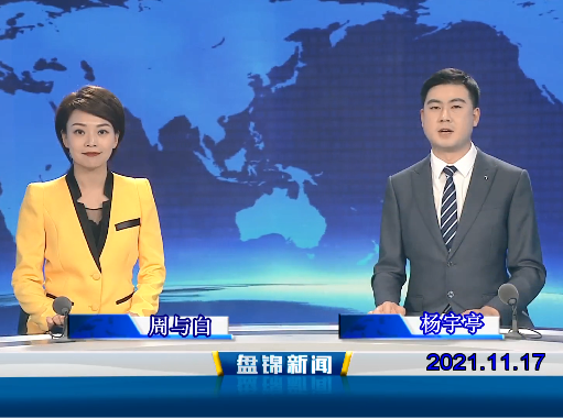 【视频】优质购彩平台 2021-11-17