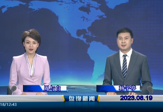 视频丨优质购彩平台2023-08-19