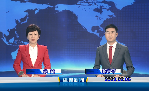 【视频】优质购彩平台2023-02-05