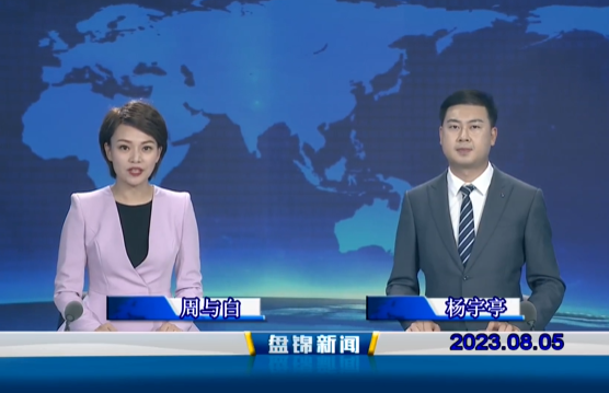 视频丨优质购彩平台2023-08-05
