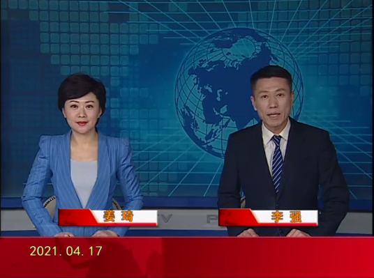 【视频】优质购彩平台 2021-04-17
