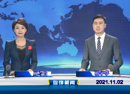 【视频】优质购彩平台 2021-11-02