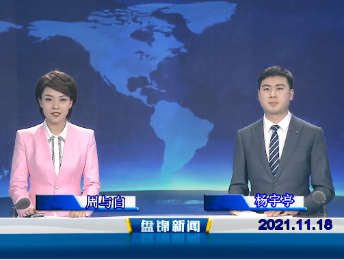 【视频】优质购彩平台 2021-11-18