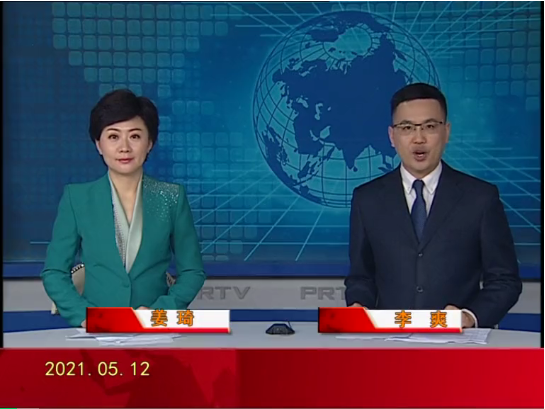 【视频】优质购彩平台 2021-05-12