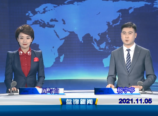 【视频】优质购彩平台 2021-11-05