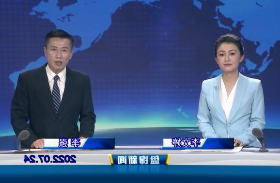 【视频】盘锦新闻2022-07-24