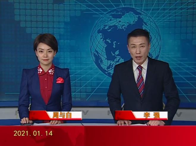 【视频】优质购彩平台 2021-01-14