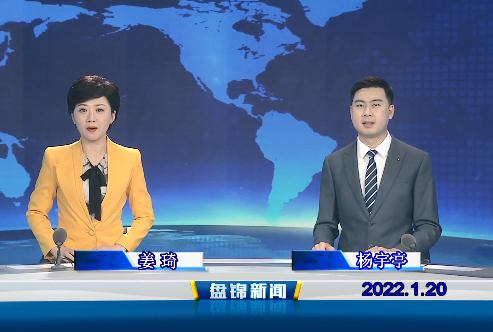 【视频】优质购彩平台 2022-01-20