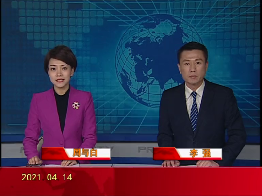 【视频】优质购彩平台 2021-04-14