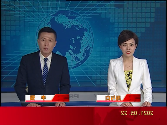 【视频】优质购彩平台 2021-05-22