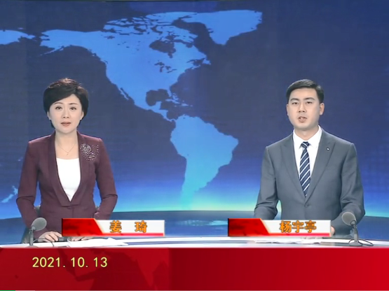 【视频】优质购彩平台 2021-10-13