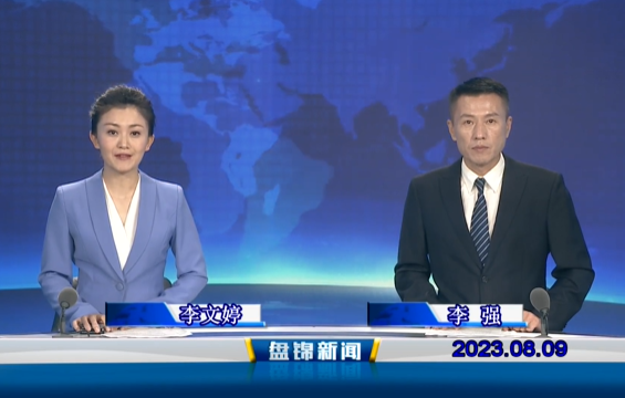 视频丨优质购彩平台2023-08-09