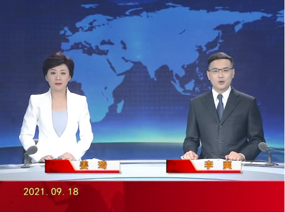 【视频】优质购彩平台 2021-09-18
