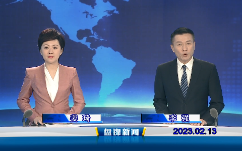 【视频】优质购彩平台2023-02-13