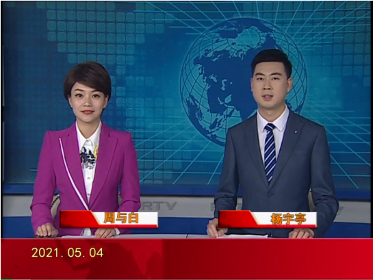 【视频】优质购彩平台 2021-05-04