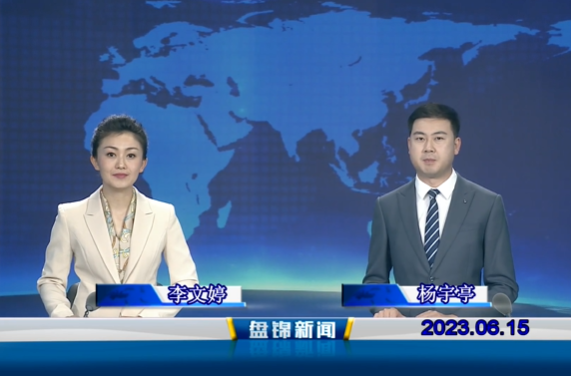 视频丨优质购彩平台2023-06-15
