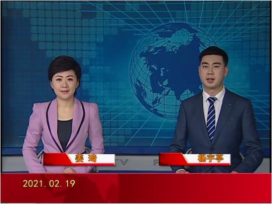 【视频】优质购彩平台 2021-02-19