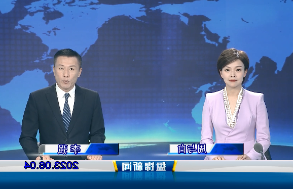 视频丨优质购彩平台2023-06-04