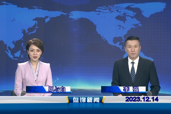 视频丨优质购彩平台2023-12-14