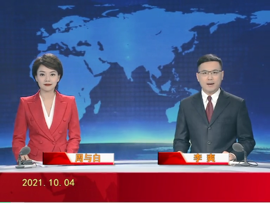 【视频】优质购彩平台 2021-10-04