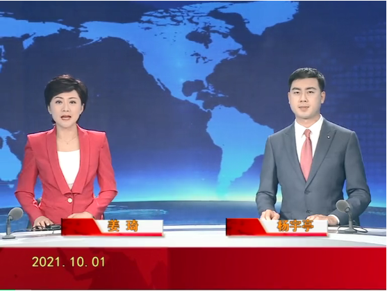 【视频】优质购彩平台 2021-10-01
