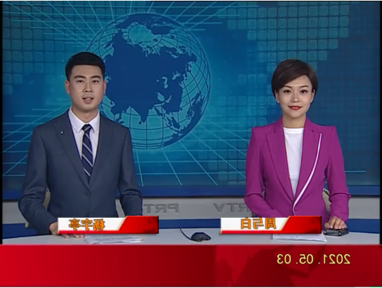 【视频】优质购彩平台 2021-05-03