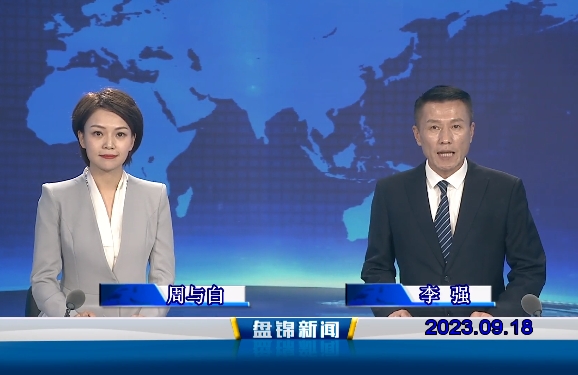 视频丨优质购彩平台2023-09-18