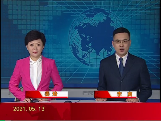 【视频】优质购彩平台 2021-05-13