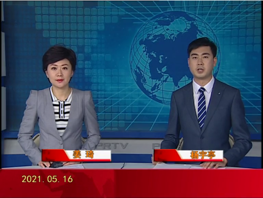 【视频】优质购彩平台 2021-05-16