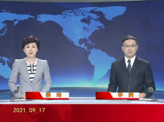 【视频】优质购彩平台 2021-09-17