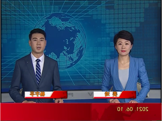 【视频】优质购彩平台 2021-06-10