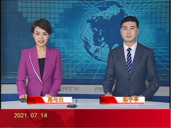 【视频】优质购彩平台 2021-07-14