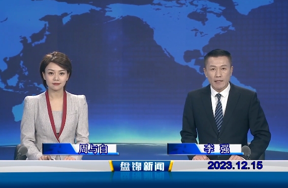 视频丨优质购彩平台2023-12-15