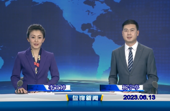 视频丨优质购彩平台2023-06-13