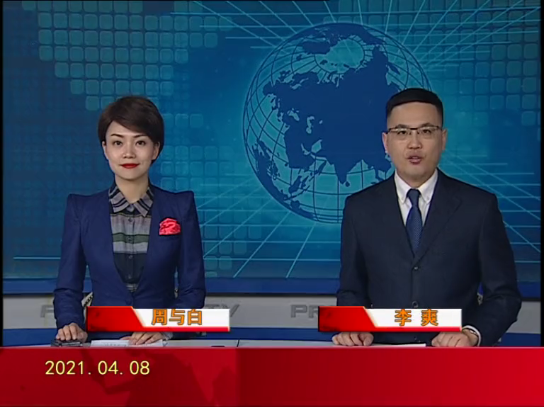 【视频】优质购彩平台 2021-04-08