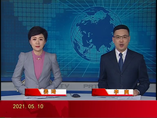 【视频】优质购彩平台 2021-05-10