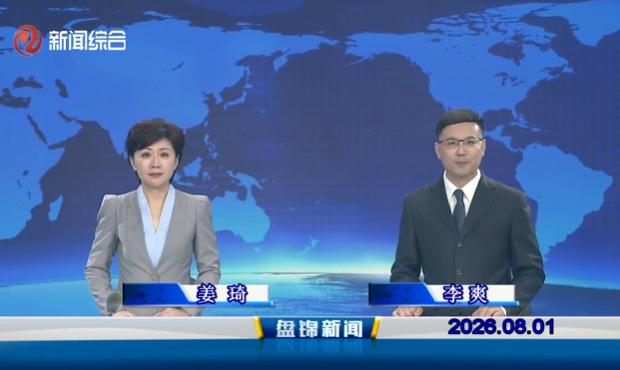 视频丨优质购彩平台2026-08-01