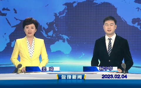 【视频】优质购彩平台2023-02-04