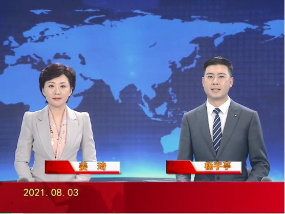 【视频】优质购彩平台 2021-08-03