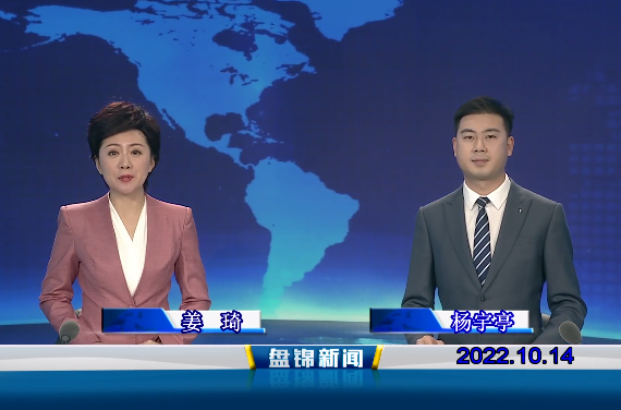 【视频】优质购彩平台2022-10-14