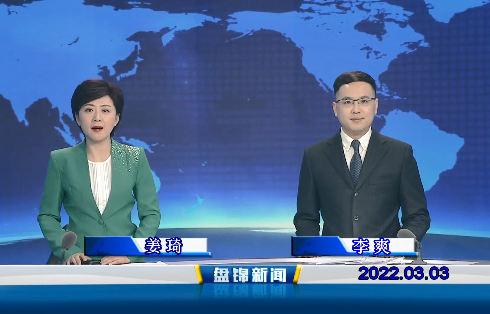 【视频】优质购彩平台2022-03-03