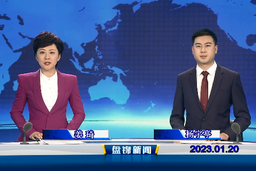 【视频】优质购彩平台2023-01-20
