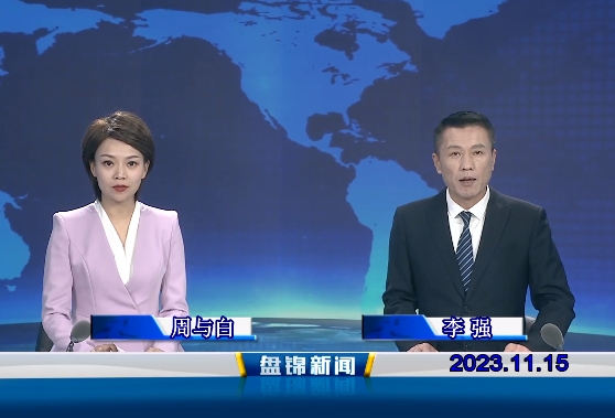 视频丨优质购彩平台2023-11-15